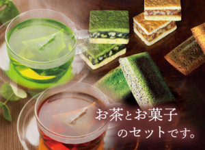 お茶とお菓子のセット