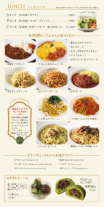 ランチ