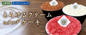 とろけるクリームinカップケーキ