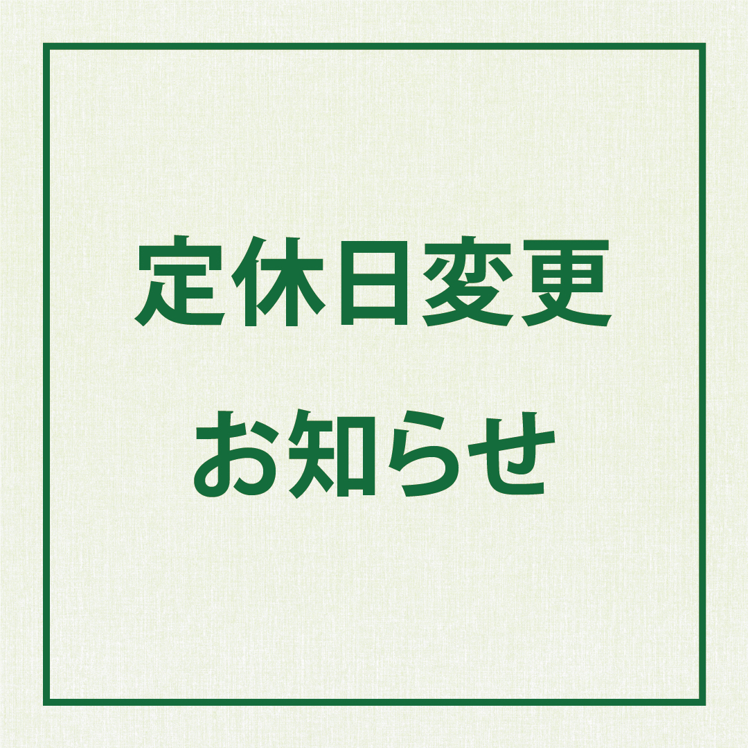 店舗 定休日 営業時間変更のお知らせ Green Cafe Style 茶乃逢 店舗 定休日 営業時間変更のお知らせ Green Cafe Style 茶乃逢