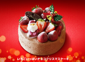 いちごいっぱいチョコクリスマスケーキ